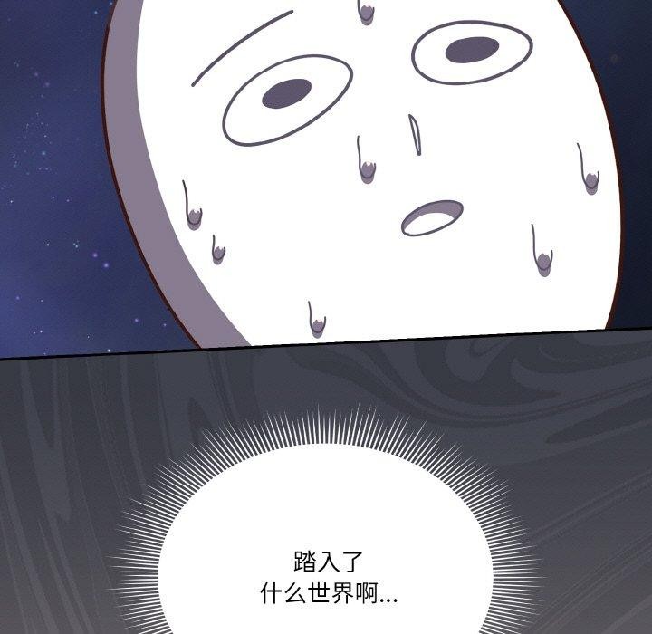 天降美差第34话