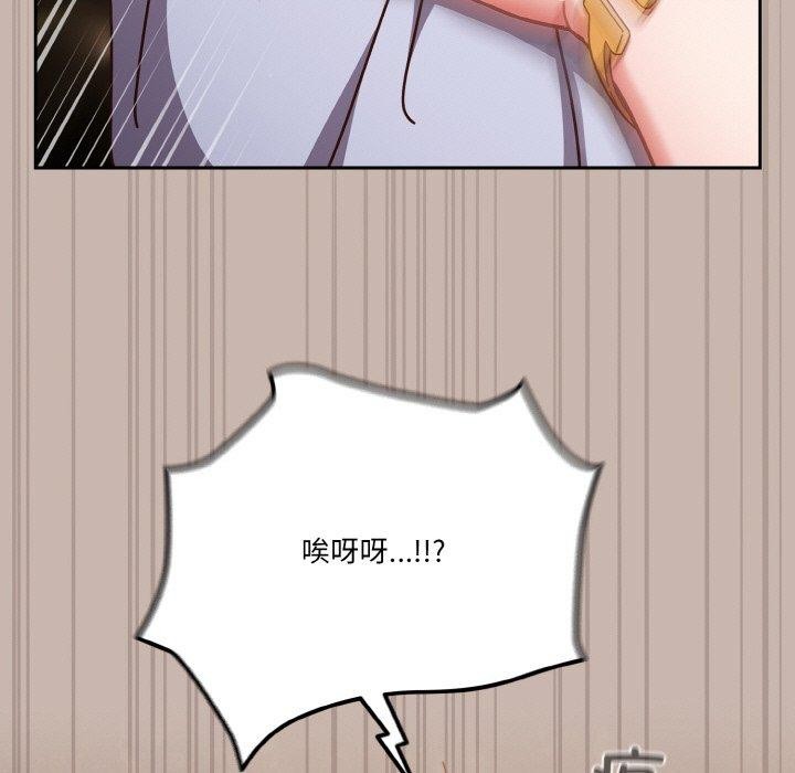 天降美差第34话