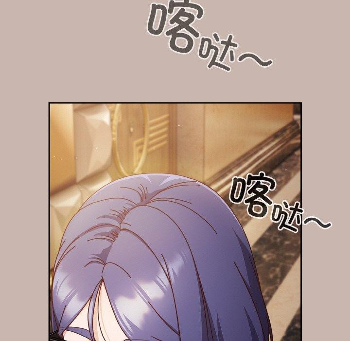 天降美差第34话