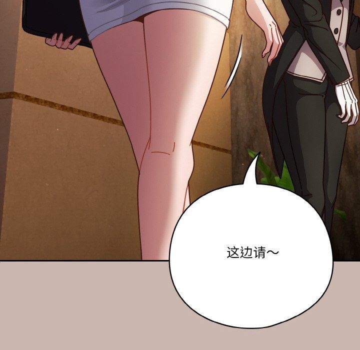 天降美差第34话