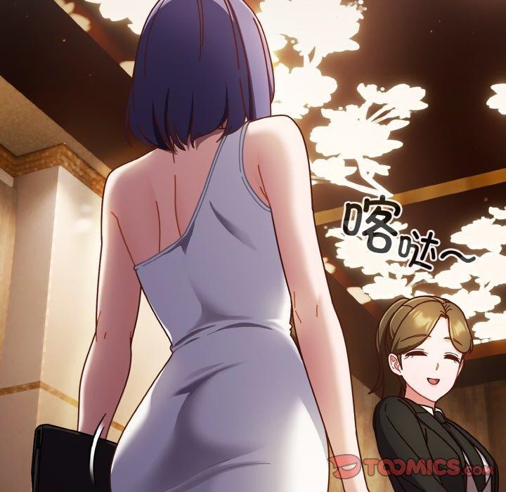 天降美差第34话