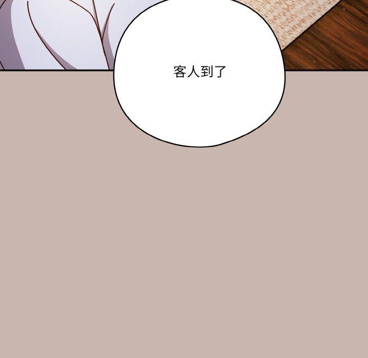 天降美差第34话