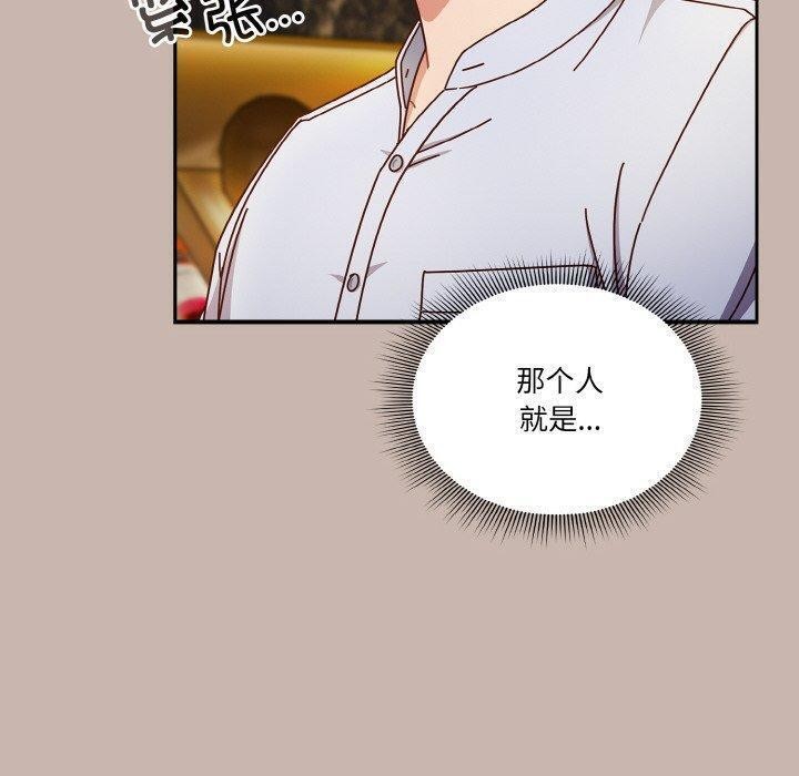 《天降美差》第34话