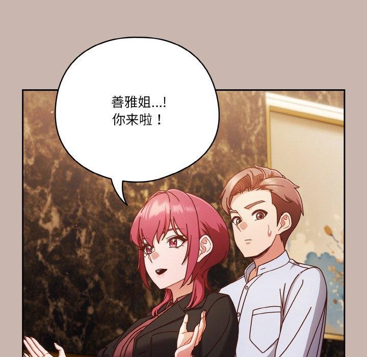 天降美差第34话
