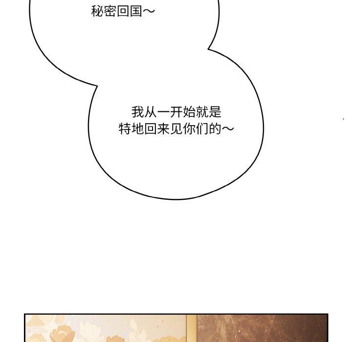 天降美差第34话