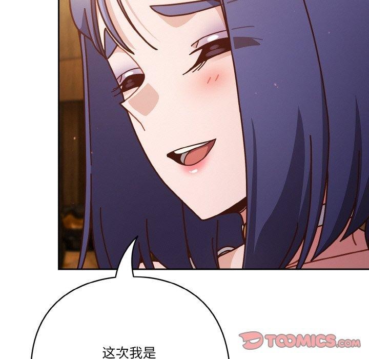 天降美差第34话