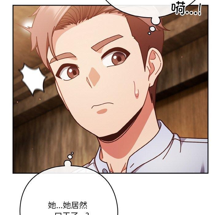 天降美差第34话