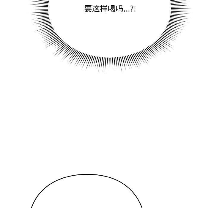 天降美差第34话