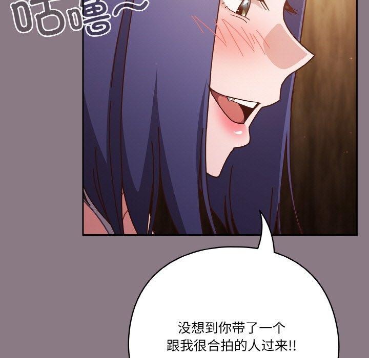 天降美差第34话