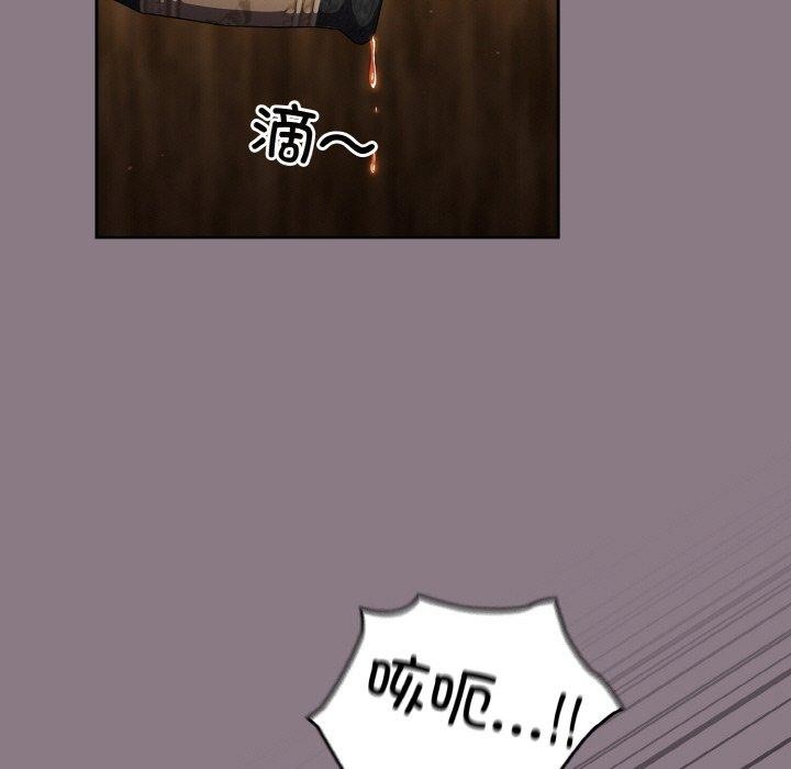 天降美差第34话