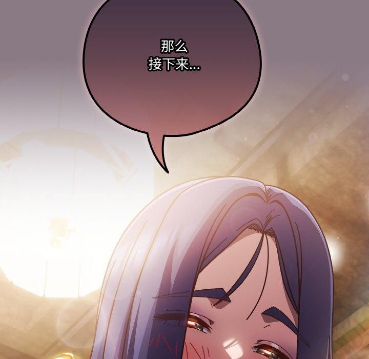 天降美差第34话