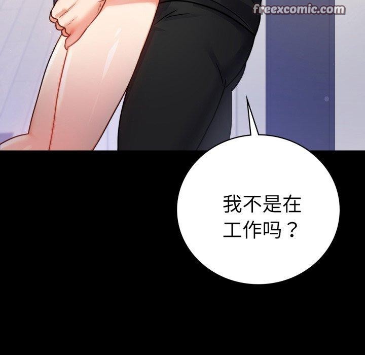 背叛的开始第57話