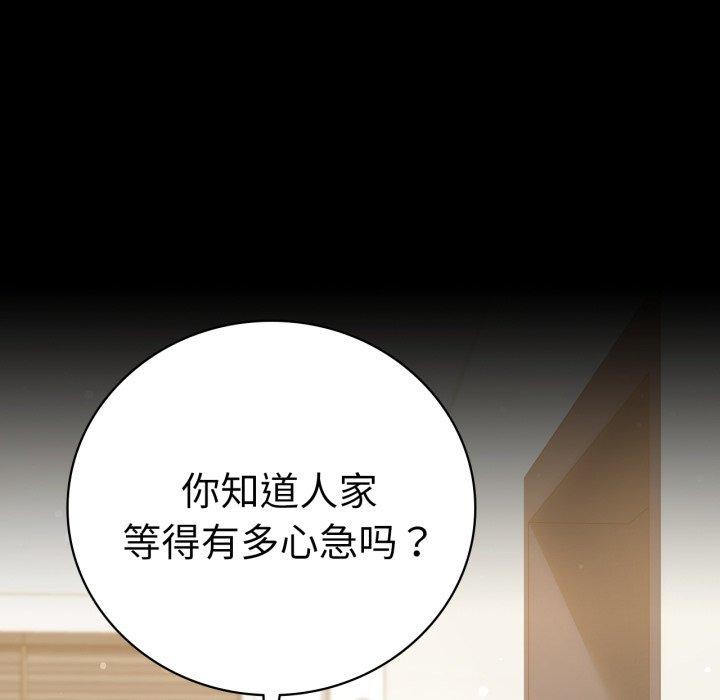 背叛的开始第57话