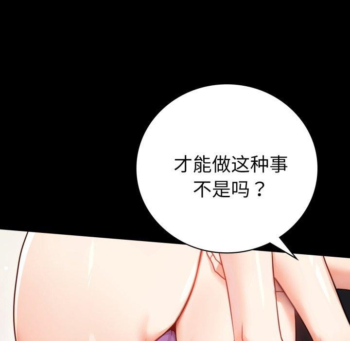 背叛的开始第57話