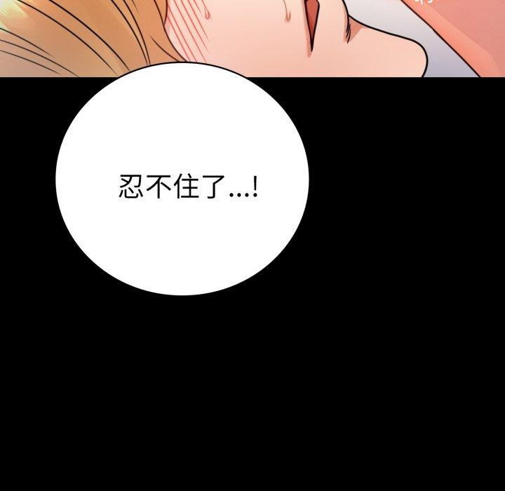 背叛的开始第57話