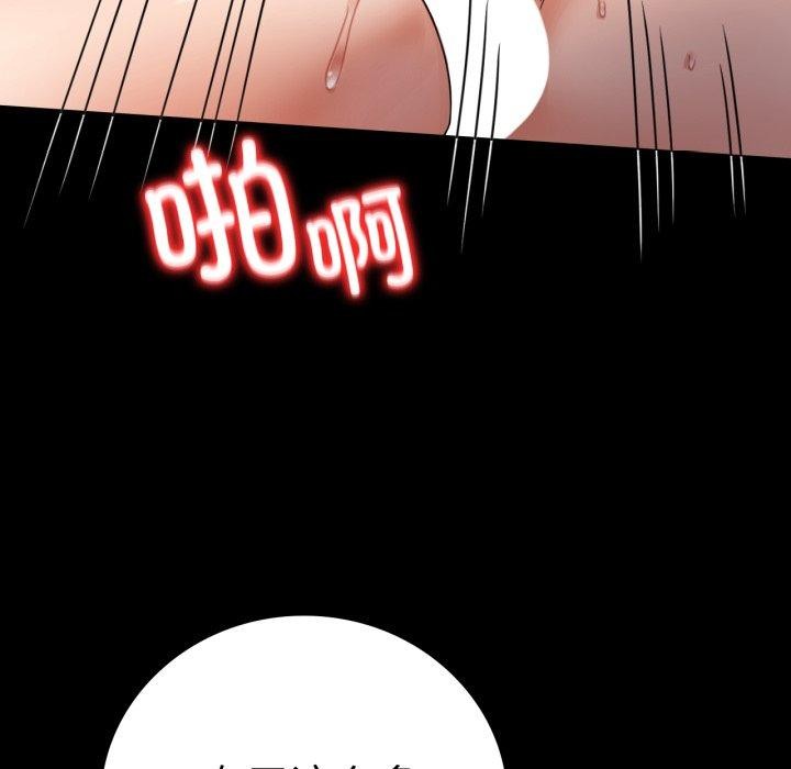 背叛的开始第57话