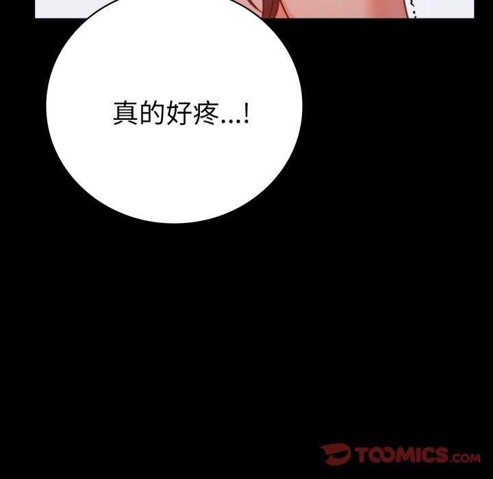 背叛的开始第57話