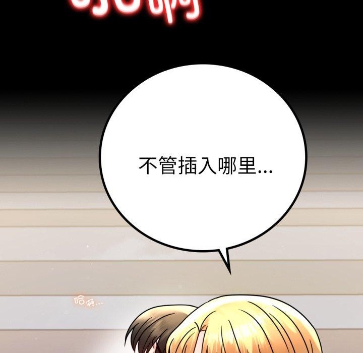 背叛的开始第57话