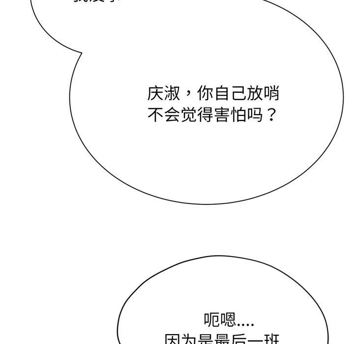 危险同学会第50話