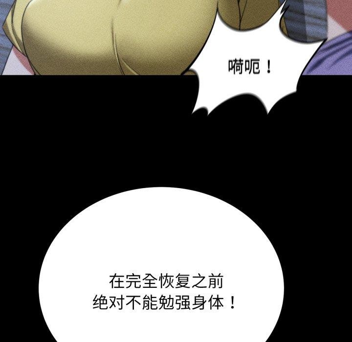 危险同学会第50话