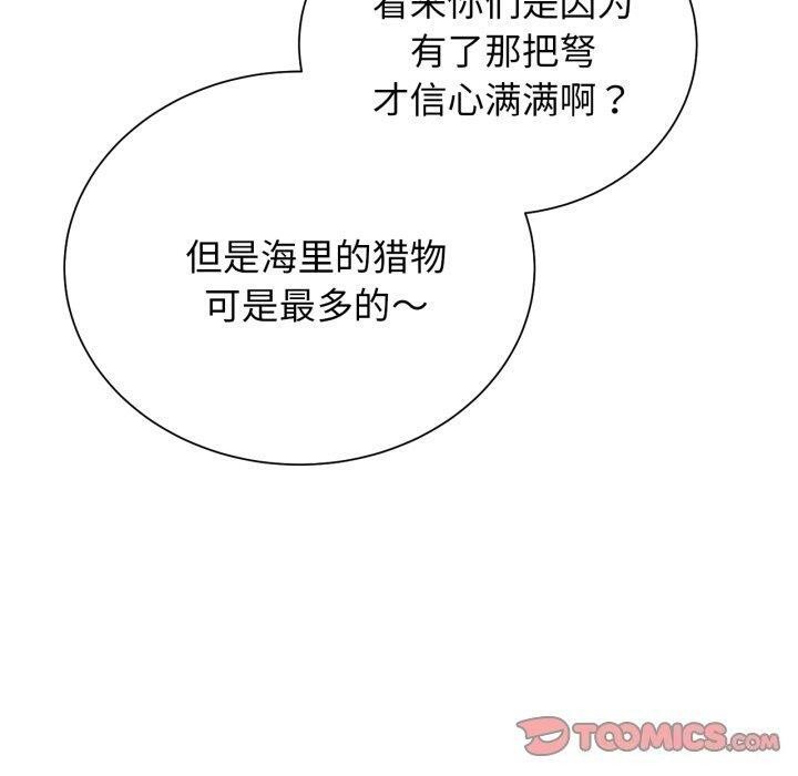 危险同学会第50話