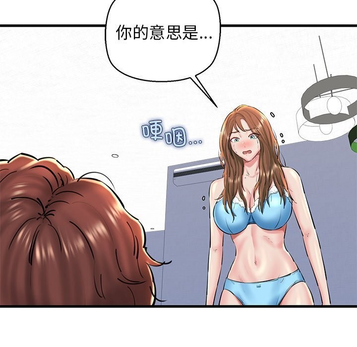 我的拉拉队宝贝第23话