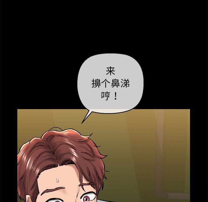 我的拉拉队宝贝第23話