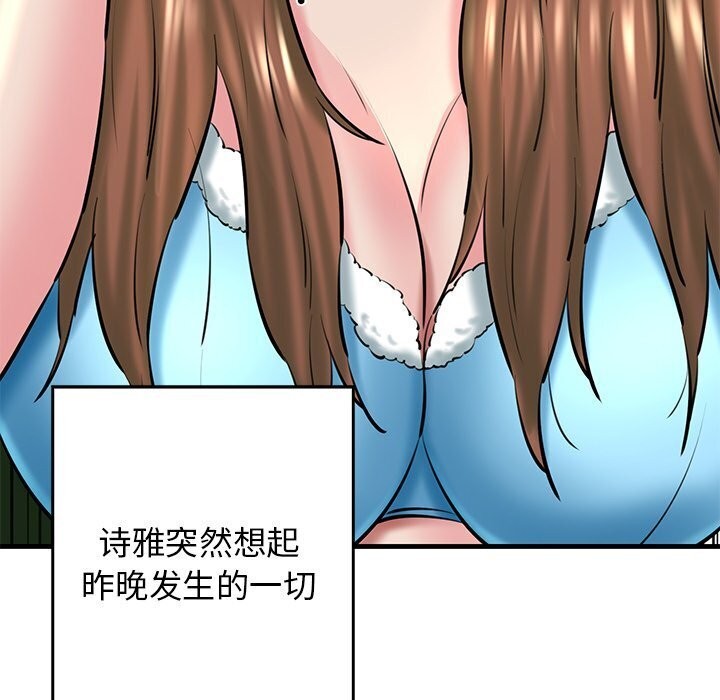 我的拉拉队宝贝第23话
