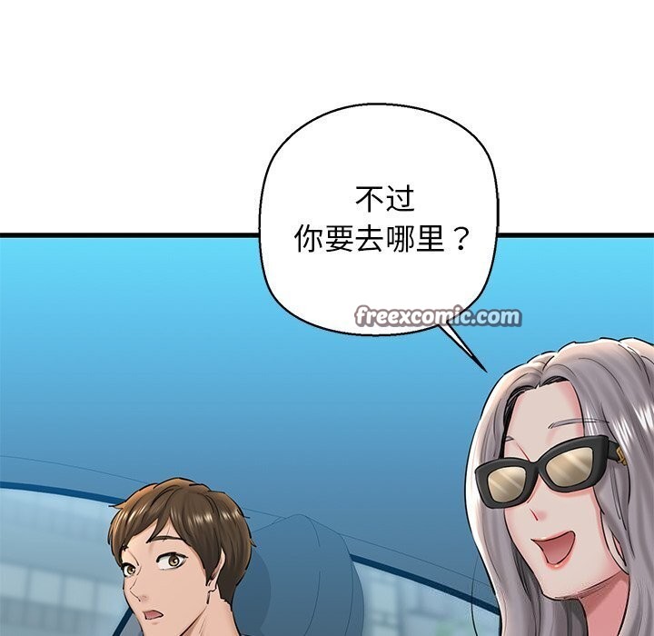 我的拉拉队宝贝第23话