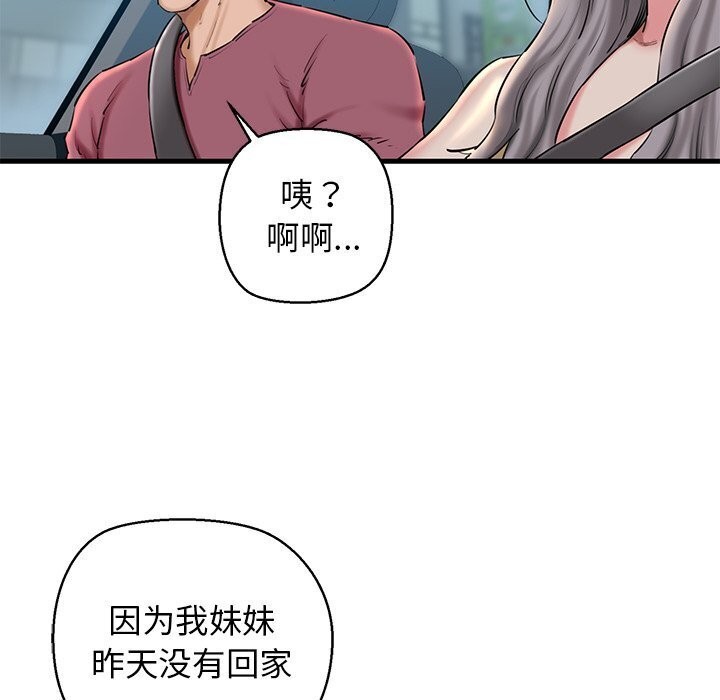 我的拉拉队宝贝第23话