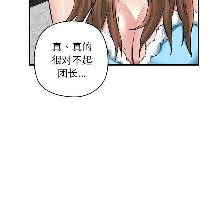 我的拉拉队宝贝第23话