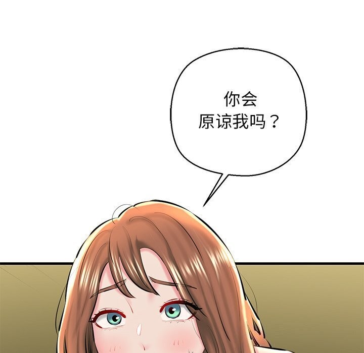 我的拉拉队宝贝第23話
