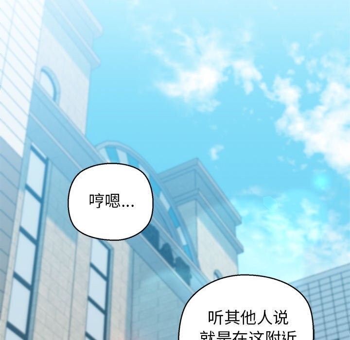 我的拉拉队宝贝第23话