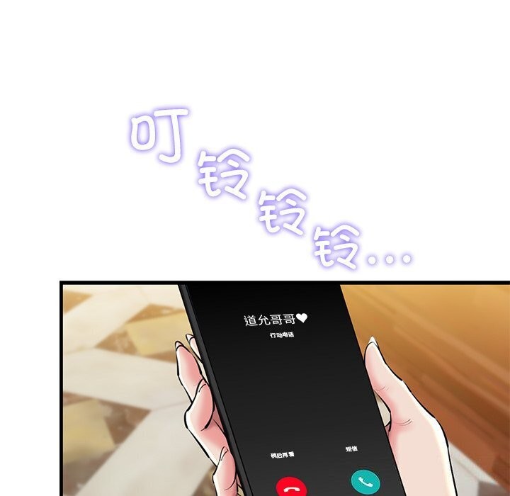 我的拉拉队宝贝第23话