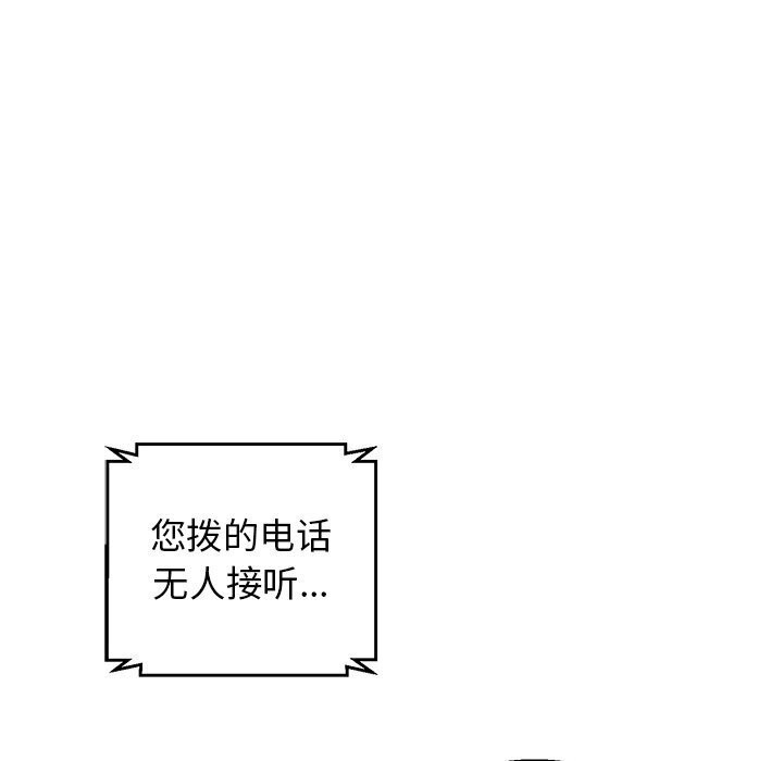 我的拉拉队宝贝第23话