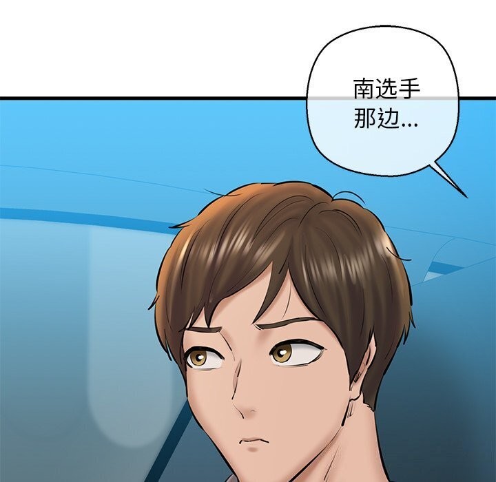 我的拉拉队宝贝第23话