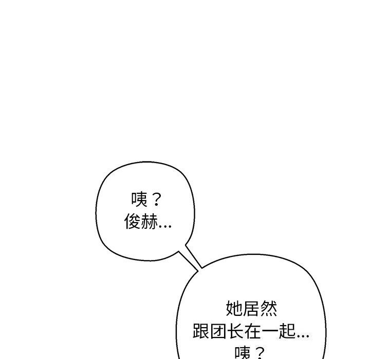 我的拉拉队宝贝第23话