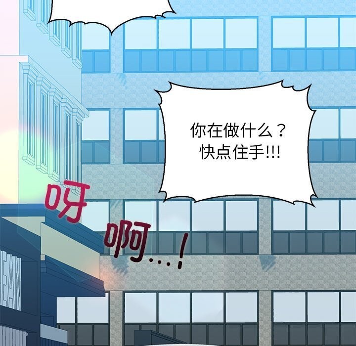 我的拉拉队宝贝第23话
