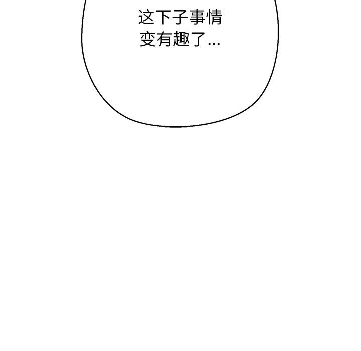 我的拉拉队宝贝第23話