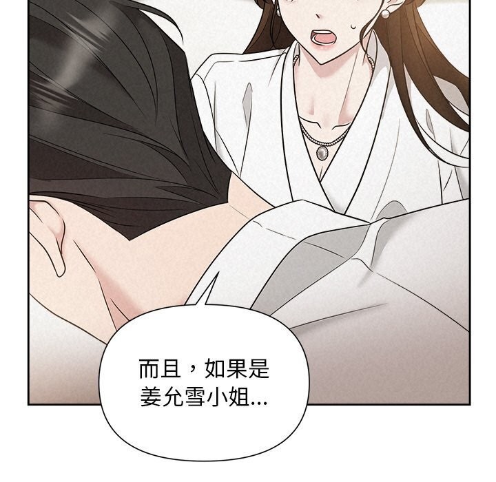 被吞噬的夜第19话