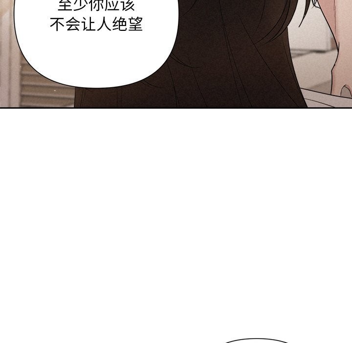 《被吞噬的夜》第19话