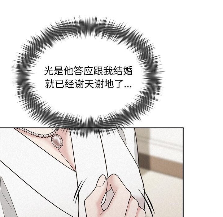 被吞噬的夜第19话