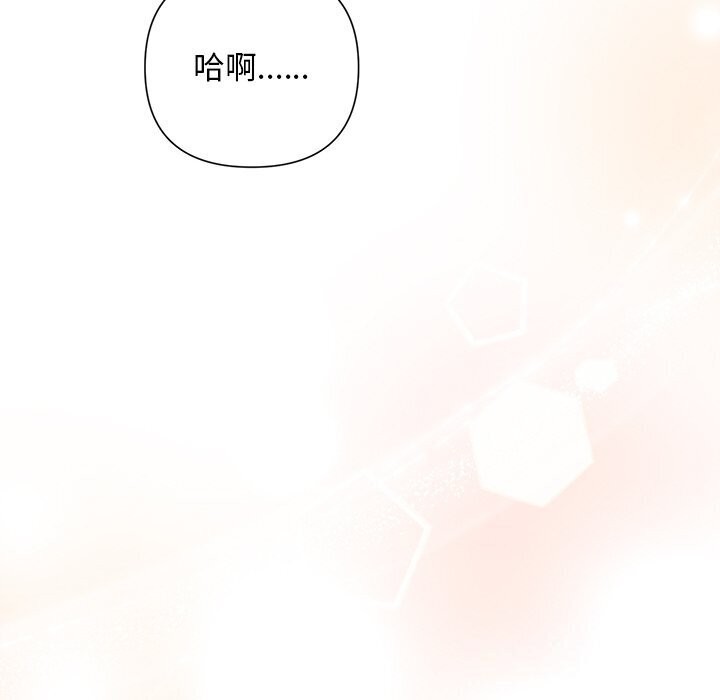 《被吞噬的夜》第19话