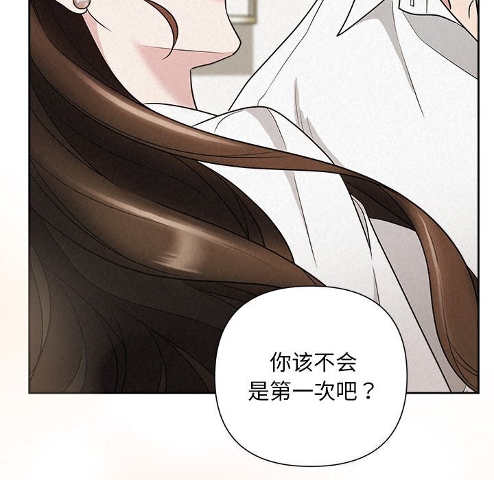 《被吞噬的夜》第19话
