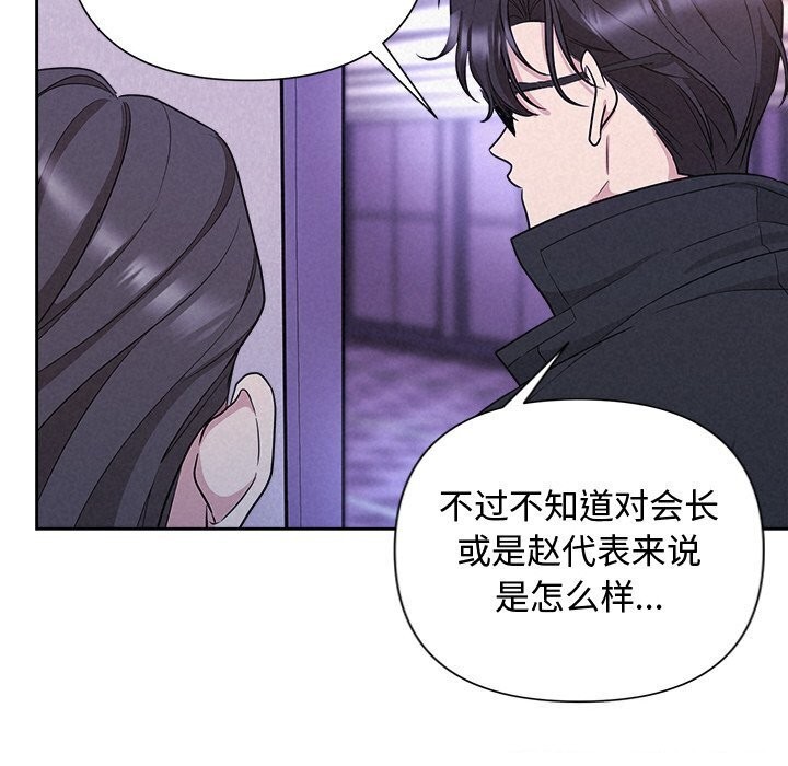 被吞噬的夜第19话
