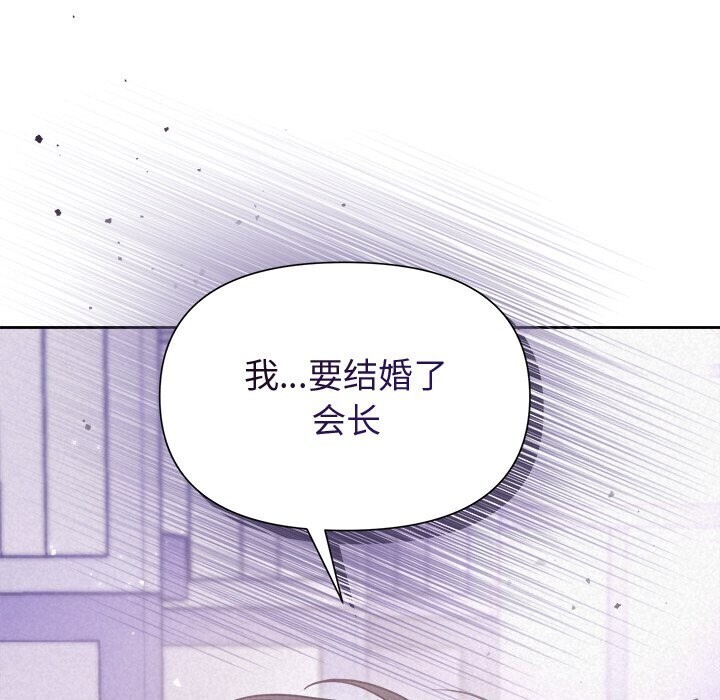被吞噬的夜第19话
