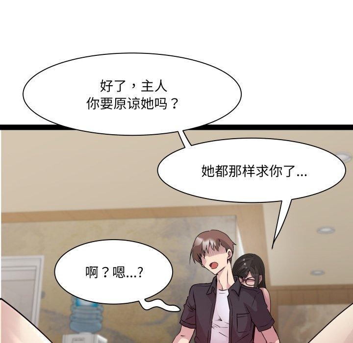 RE：23岁第27话
