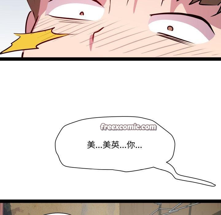 RE：23岁第27话