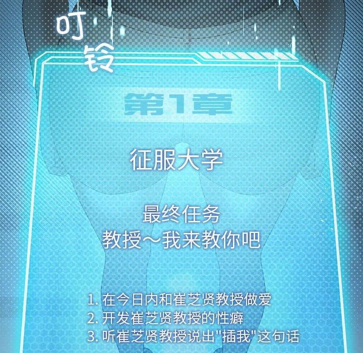 我靠升级逆袭成为大师第38话