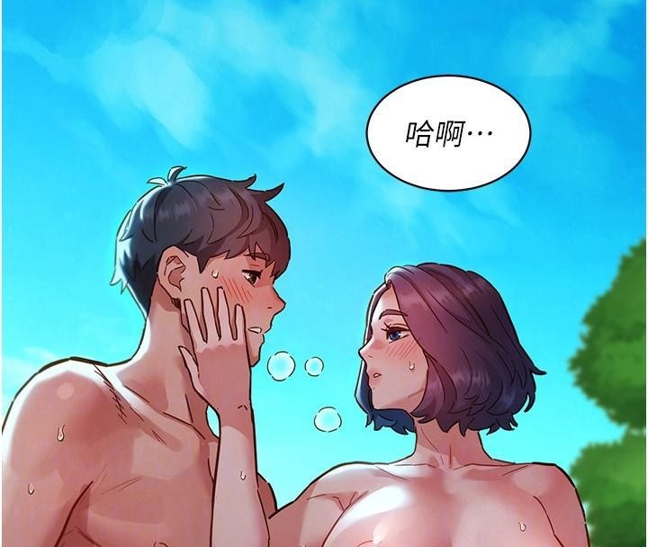 友情万睡第111话-情不自禁的海滩野炮